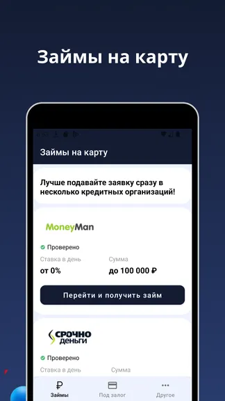 Скриншот 1/3