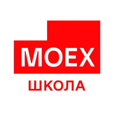 Школа Московской биржи