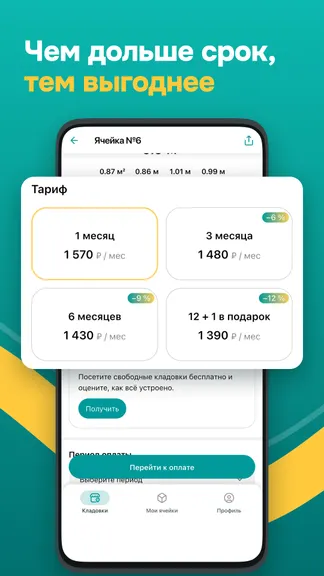 Скриншот 8/10