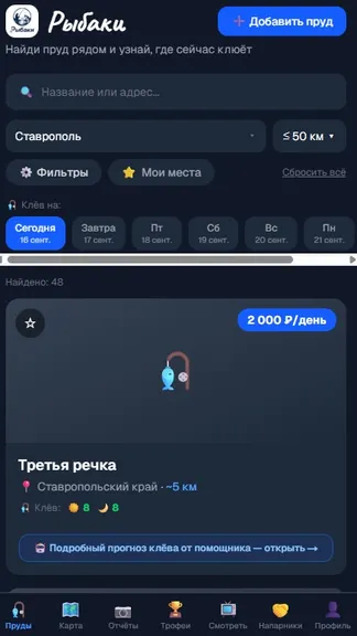 Скриншот 1/3