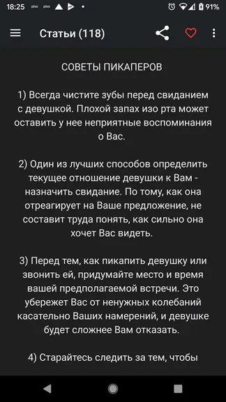 Скриншот 2/8