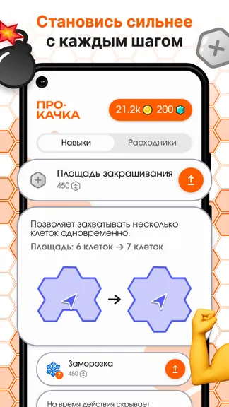 Скриншот 7/10