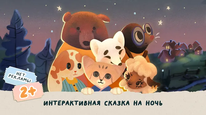 Скриншот 1/6