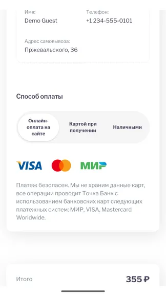 Скриншот 3/3