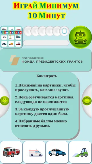 Скриншот 1/4