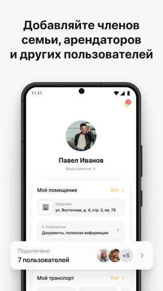 Скриншот 5/5