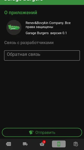 Скриншот 5/9