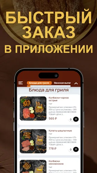 Скриншот 2/3