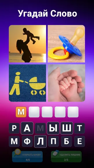 Скриншот 5/5