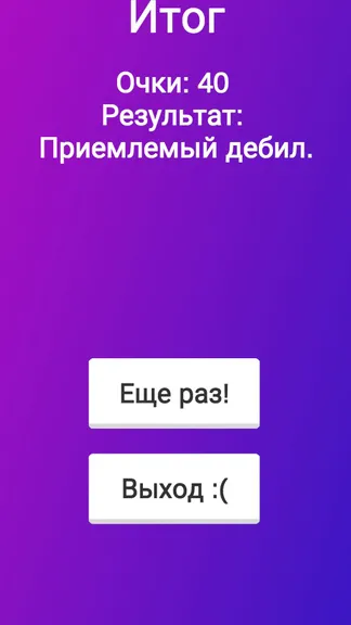 Скриншот 4/4