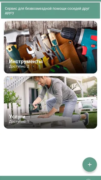 Скриншот 8/9