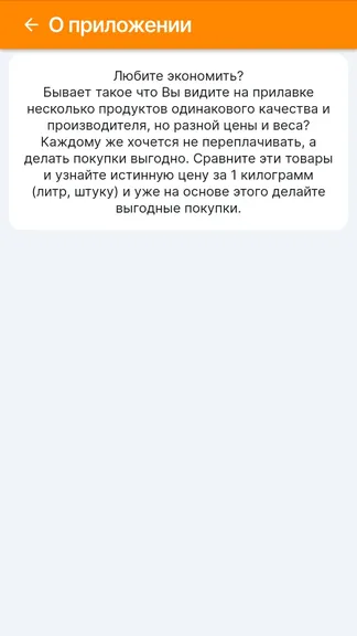 Скриншот 4/4