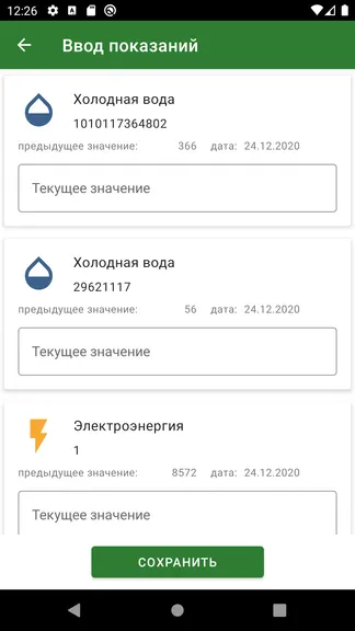 Скриншот 4/7