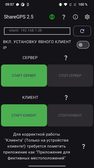 Скриншот 1/5