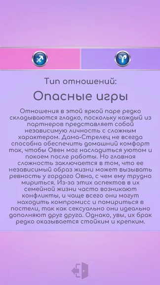 Скриншот 4/4