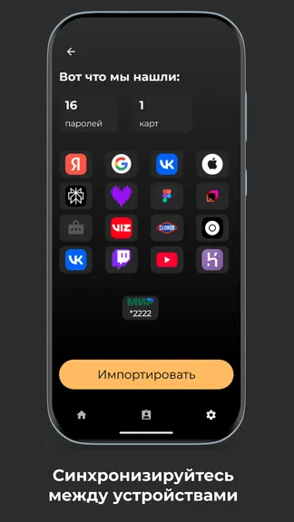 Скриншот 2/4