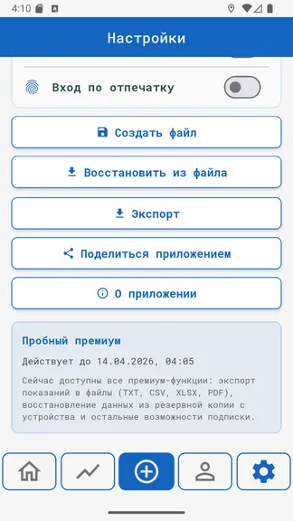 Скриншот 7/9