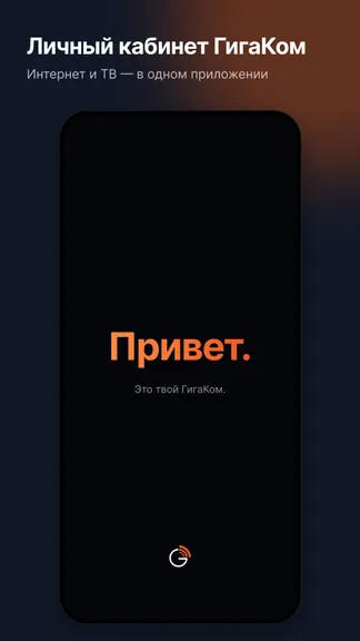 Скриншот 1/8
