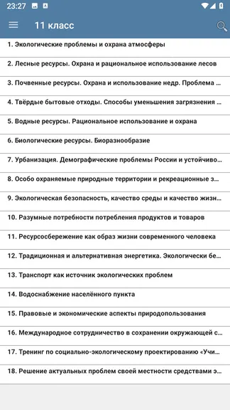 Скриншот 3/4