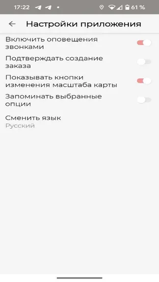 Скриншот 3/5