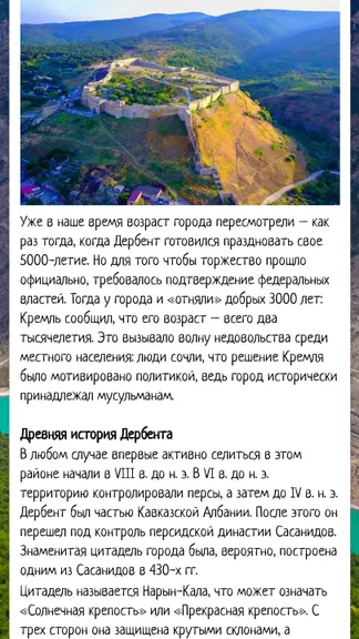 Скриншот 4/6