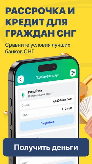 Скриншот 1/5