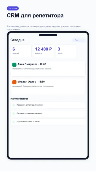 Скриншот 1/5
