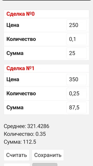 Скриншот 1/2