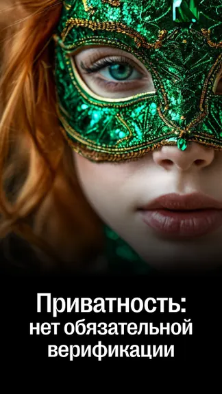 Скриншот 6/7