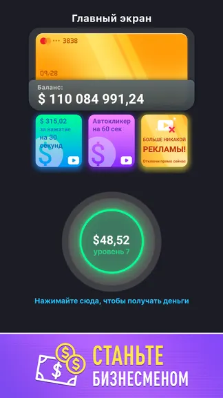 Скриншот 1/4