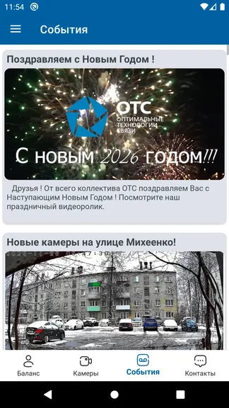 Скриншот 5/5