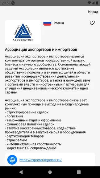 Скриншот 4/4