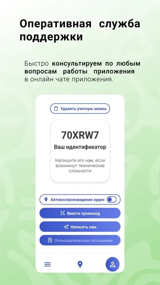 Скриншот 6/6
