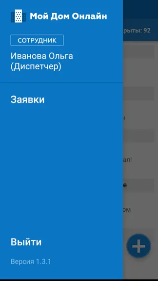 Скриншот 6/8