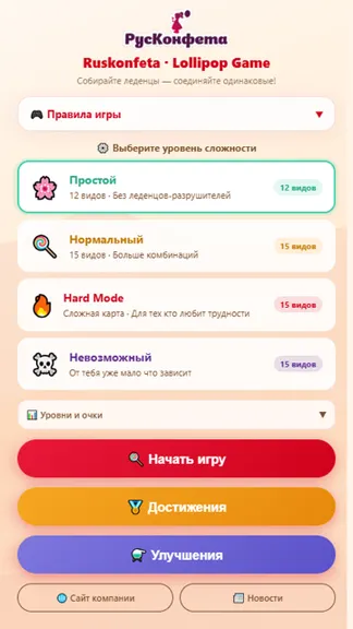 Скриншот 1/5