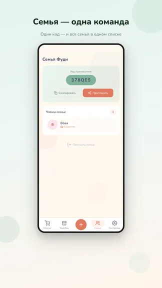 Скриншот 3/6