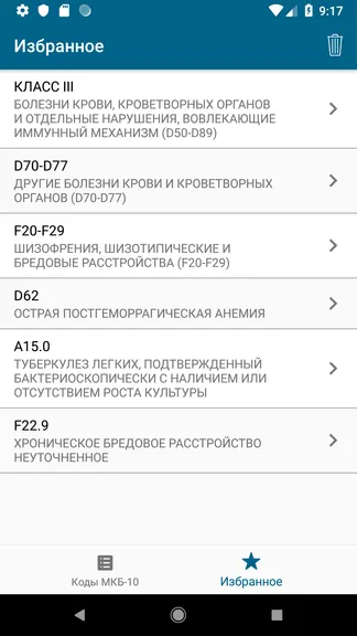 Скриншот 7/7