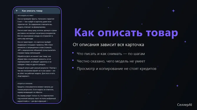 Скриншот 5/5