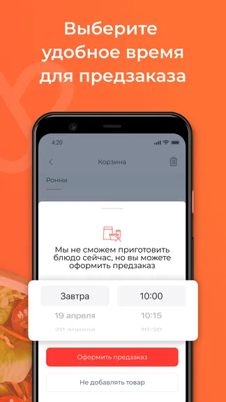 Скриншот 4/7