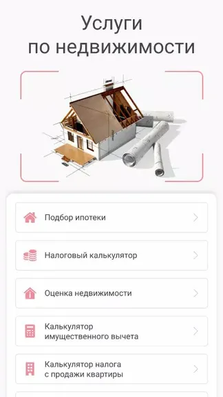Скриншот 4/5