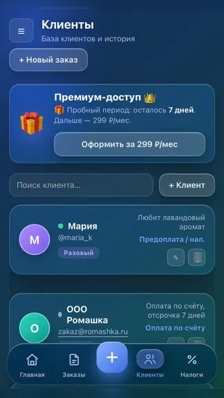 Скриншот 3/5