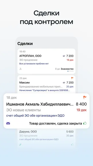 Скриншот 4/8