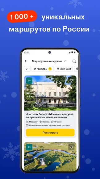 Скриншот 4/8