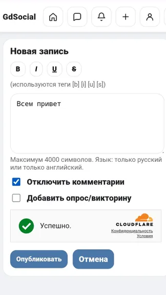 Скриншот 2/2