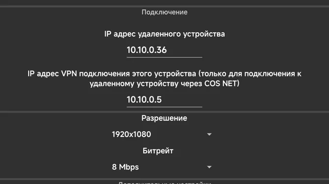 COS RemoteDesk — скачать для Android 4,6★ бесплатно 📱 в RuStore