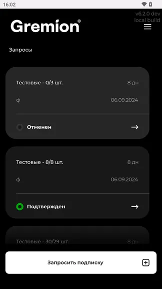 Скриншот 5/5