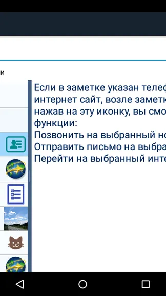Скриншот 10/10