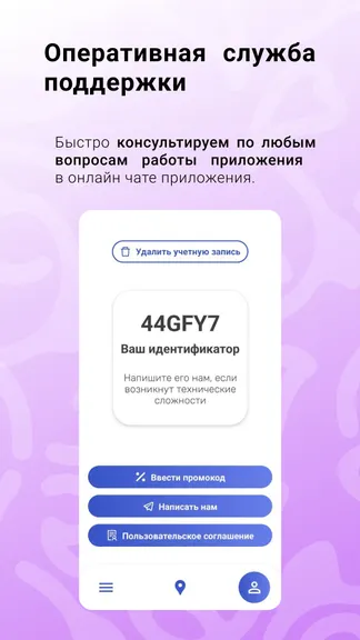 Скриншот 6/6