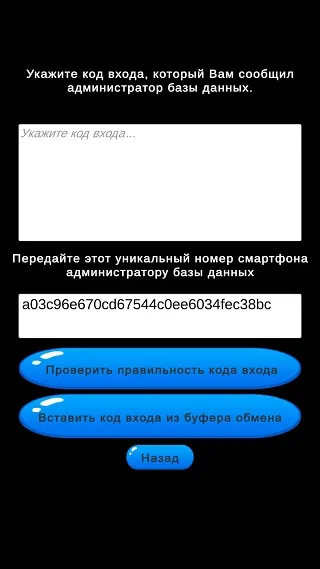 Скриншот 7/10