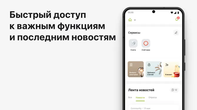 Скриншот 2/5